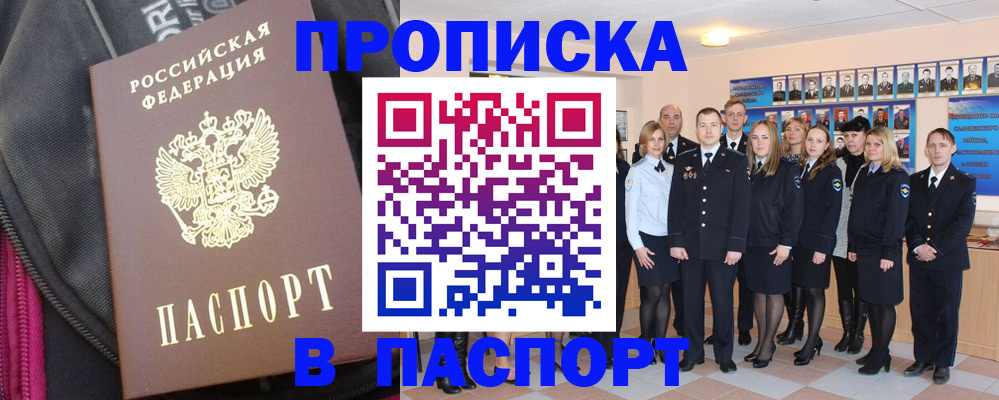 временная регистрация законно в Волгоградской области
