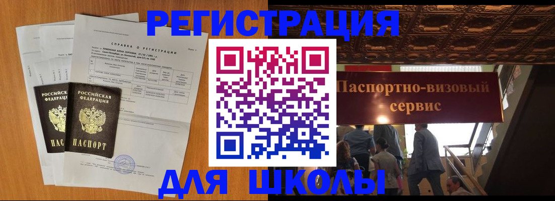 временная регистрация адрес в Волгоградской области