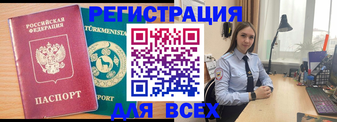 прописка ребенка в Волгоградской области