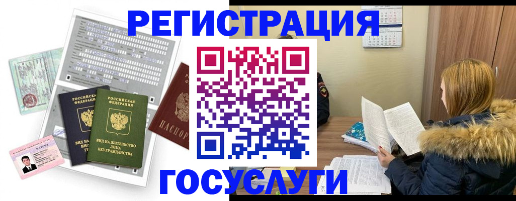 купить прописку в Волгоградской области