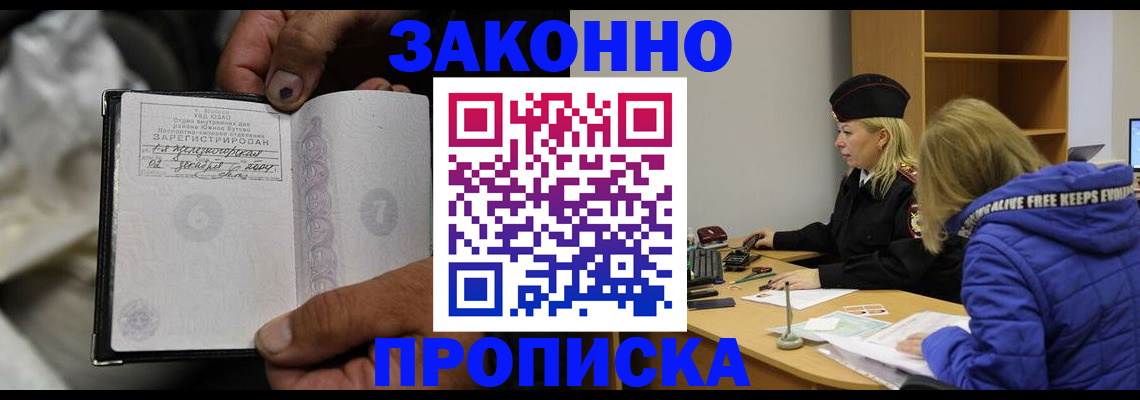 временная регистрация поиск в Волгоградской области