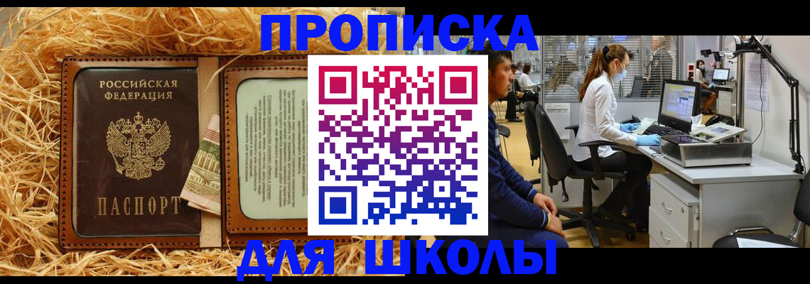 прописка для работы в Волгоградской области