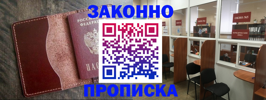 миграционный учет в Волгоградской области