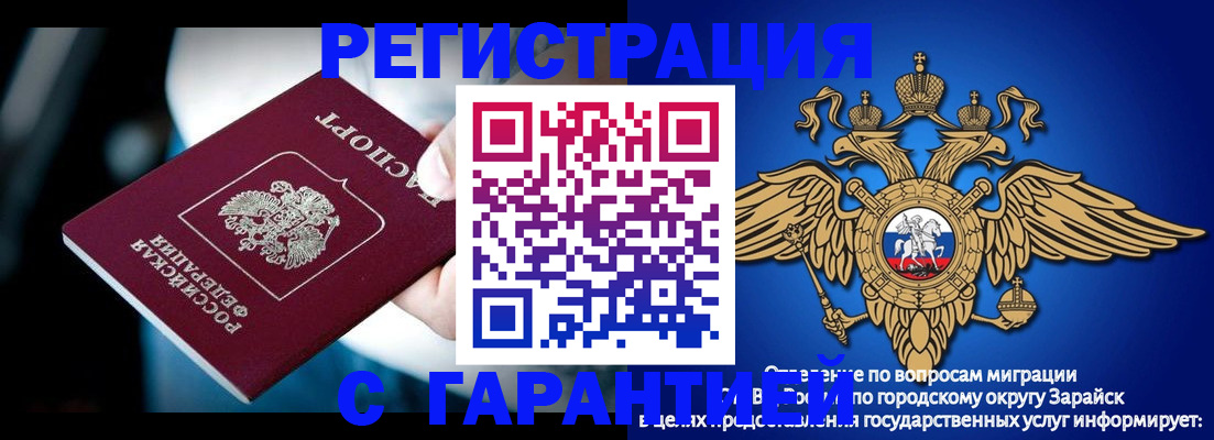 прописка ребенка в Волгоградской области